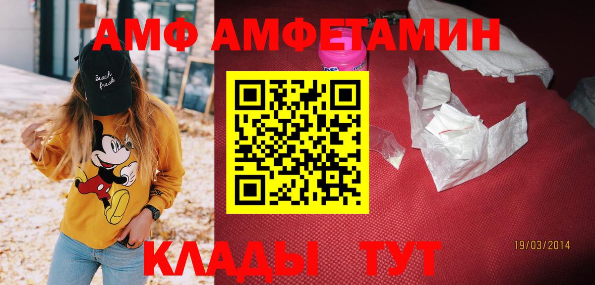 АМФЕТАМИН Premium  АМФЕТАМИН  Ноябрьск  Вход с VPN 