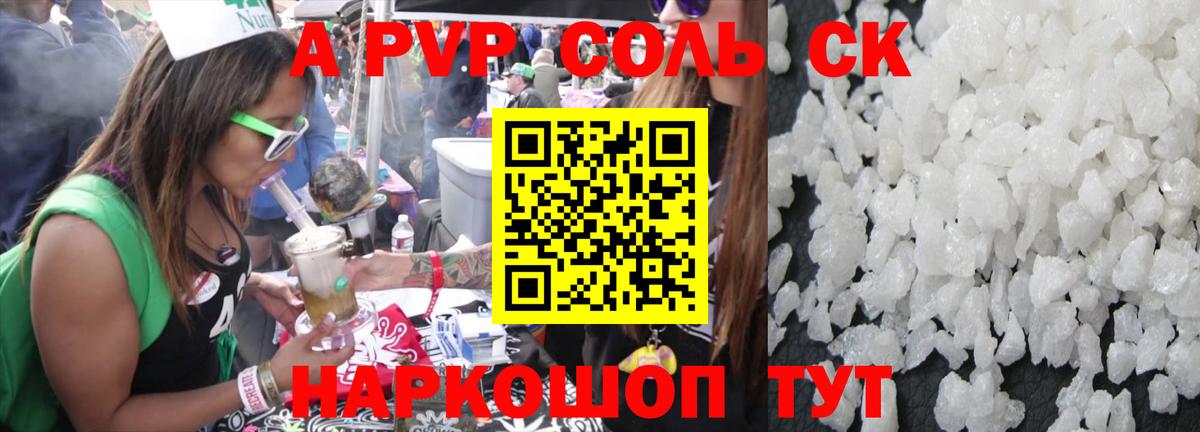 закладки  А ПВП крисы CK  Вход с VPN  Ноябрьск  APVP кристаллы 