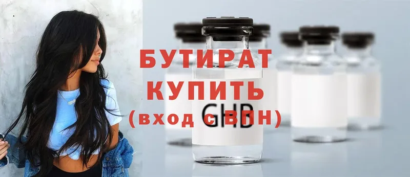 Бутират бутик  KRAKEN как зайти  Ноябрьск 