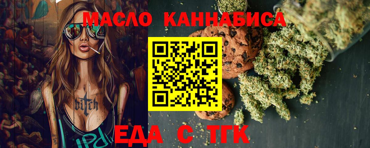 Печенье с ТГК конопля Ноябрьск