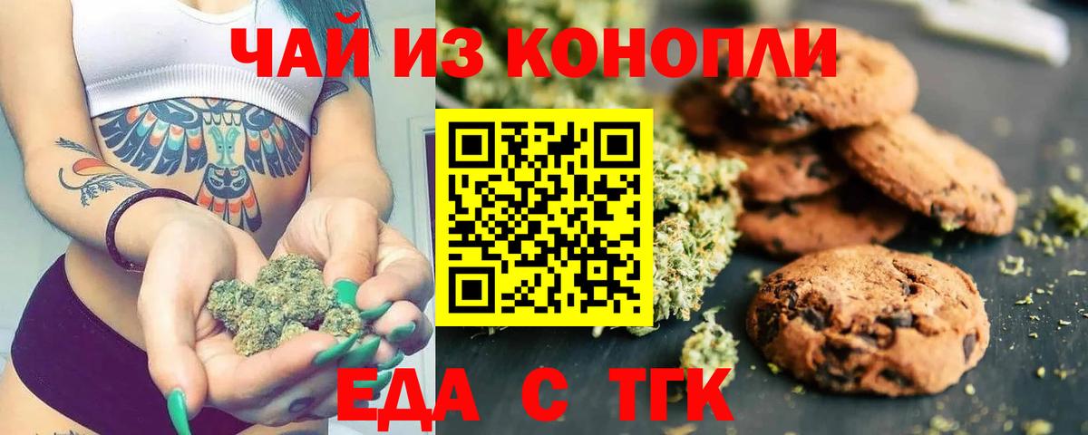 Ноябрьск  Canna-Cookies марихуана  Вход с VPN 