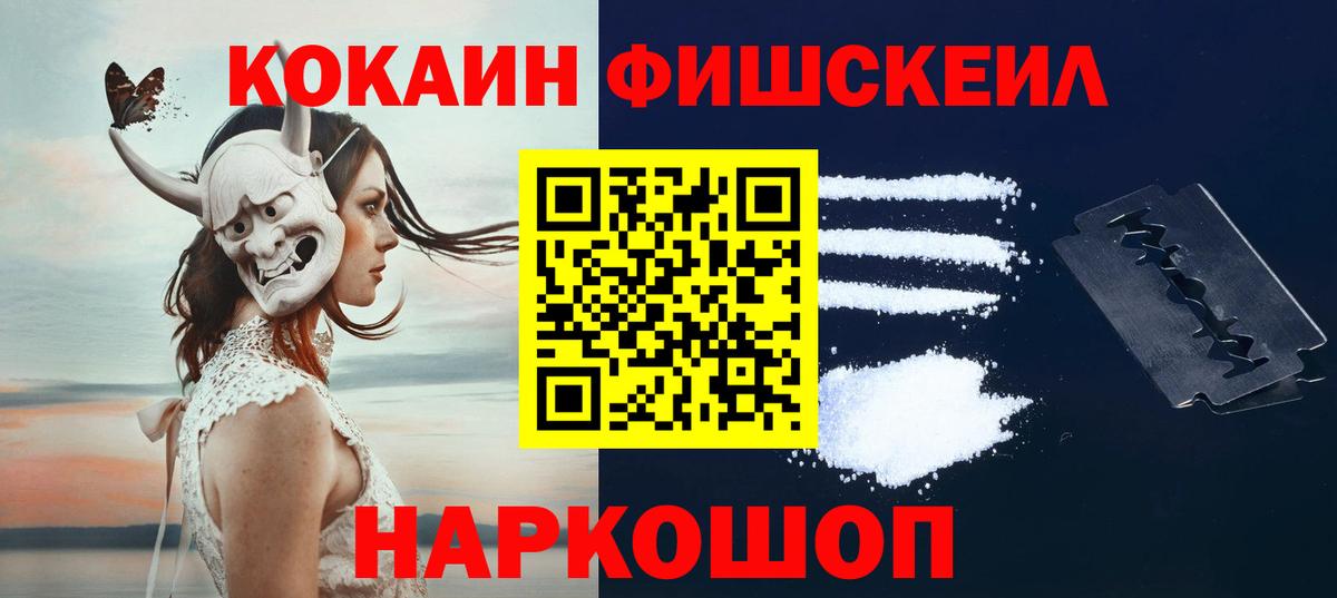 Кокаин  COCAIN 99%  Вход с VPN  Кокаин Перу  Ноябрьск 