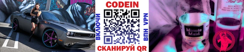 Codein напиток Lean (лин) Ноябрьск