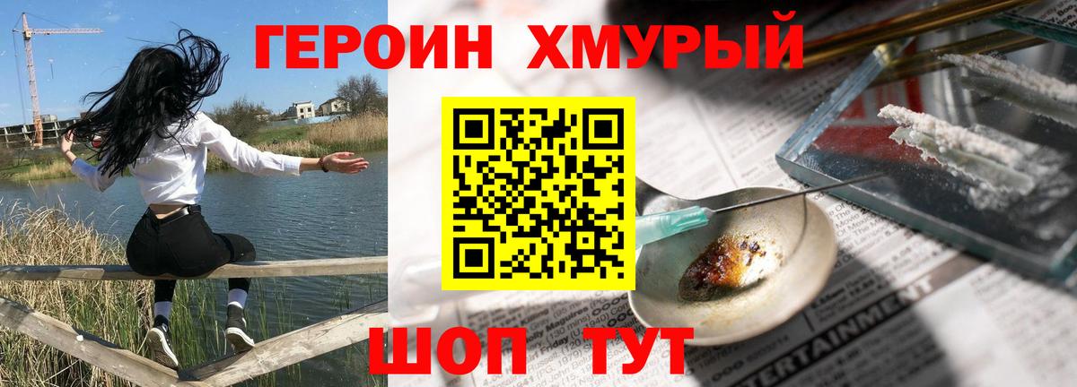ГЕРОИН гречка  Героин  Ноябрьск  Вход с VPN 