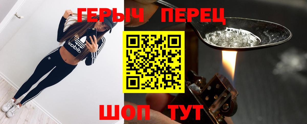 Героин Heroin Ноябрьск