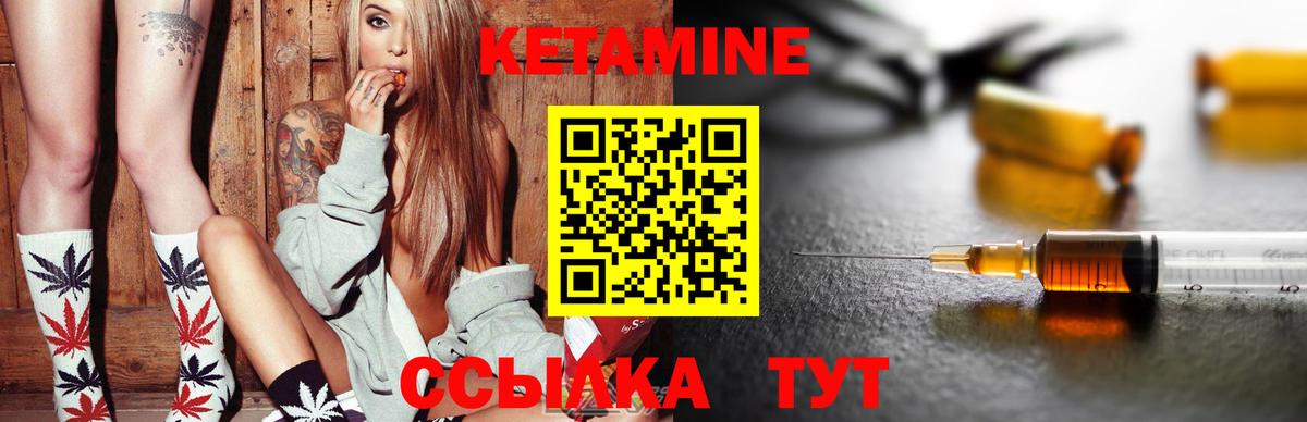 мега зеркало  Кетамин ketamine  Вход с VPN  Ноябрьск 