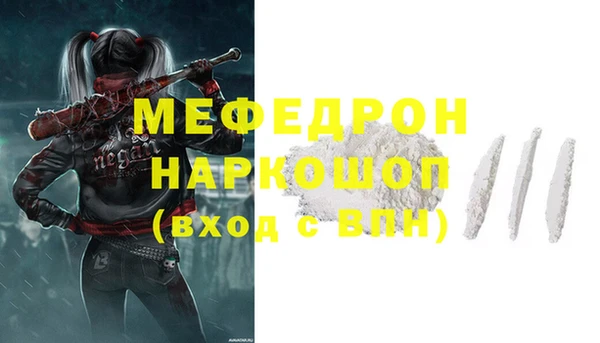 мефедрон Нефтекумск