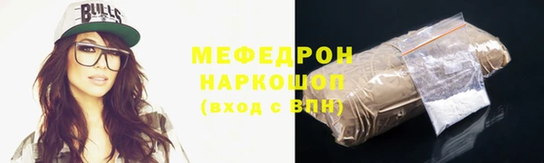 мефедрон Нефтекумск