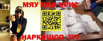 мефедрон мука Кулебаки