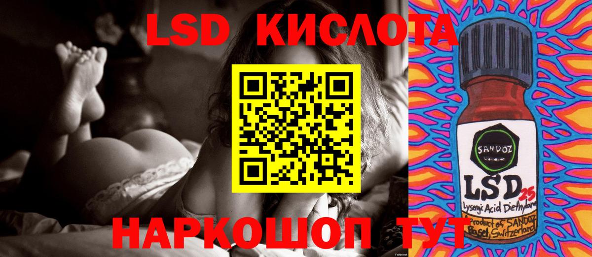 LSD-25 экстази кислота Ноябрьск