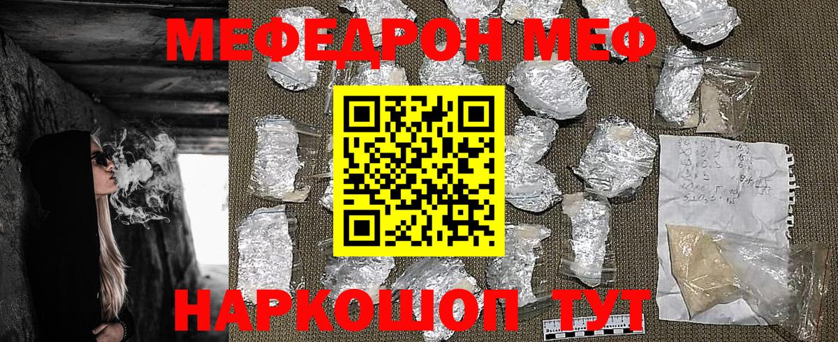 МЕФ  МЕФ  Меф mephedrone  Ноябрьск  Меф 4 MMC  цены   Вход с VPN 