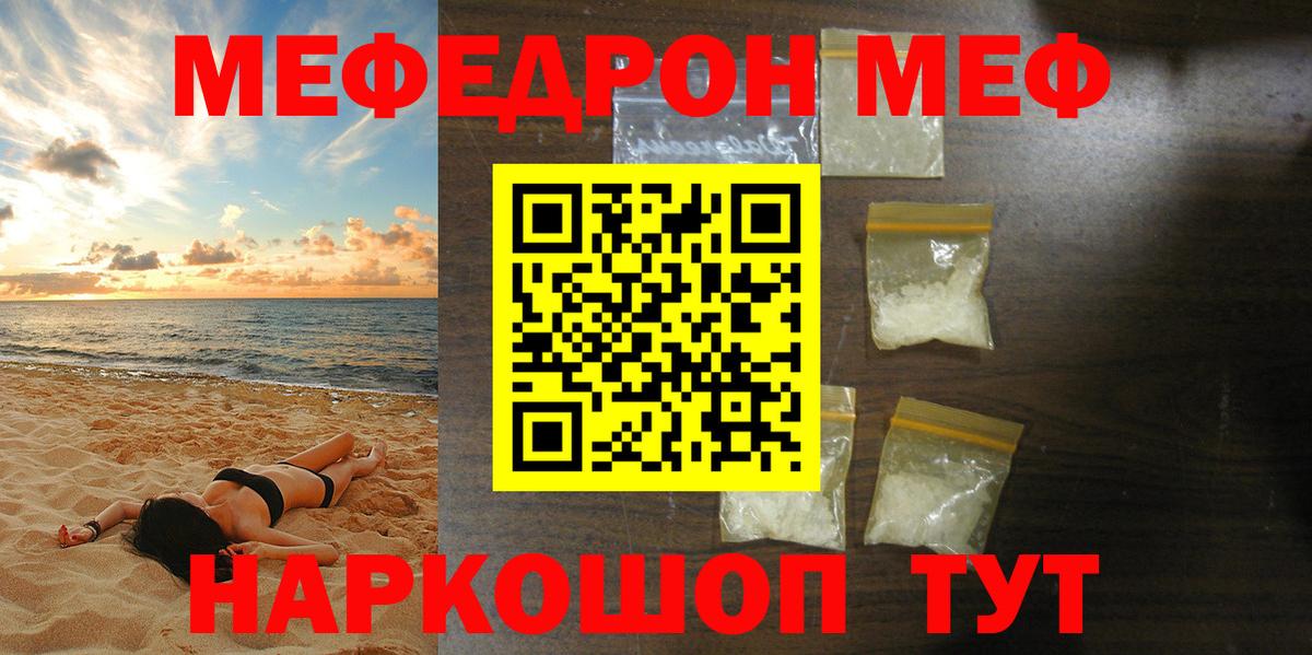 Мефедрон  Ноябрьск