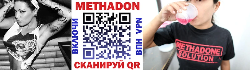 Метадон VHQ  магазин продажи наркотиков  Ноябрьск 
