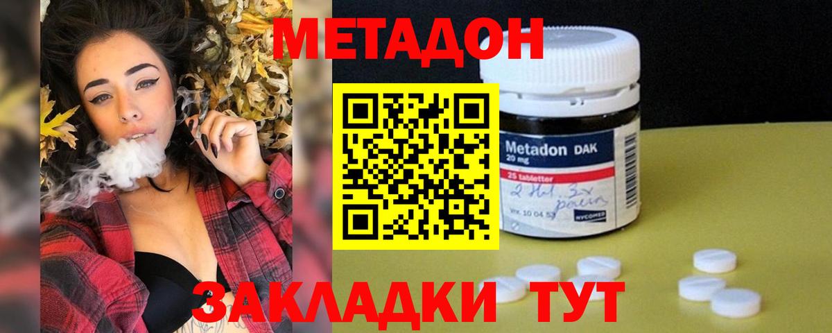 Ноябрьск  blacksprut tor  Вход с VPN  Метадон мёд 