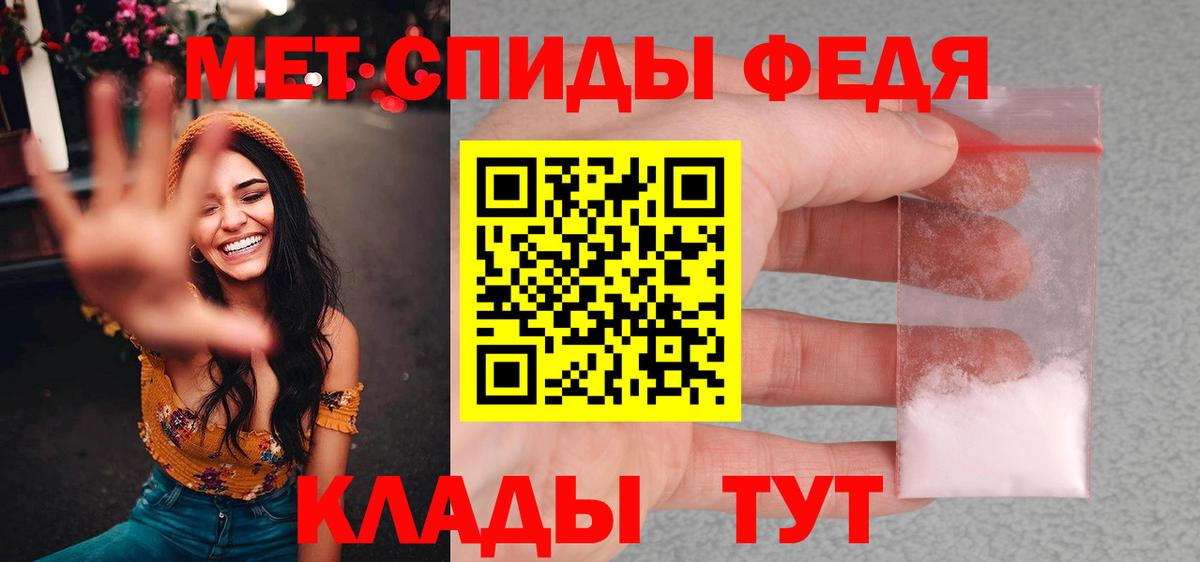 МЕТАМФЕТАМИН мет Ноябрьск