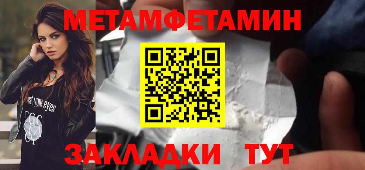 Ноябрьск  МЕТАМФЕТАМИН пудра  Вход с VPN  МЕТАМФЕТАМИН пудра 