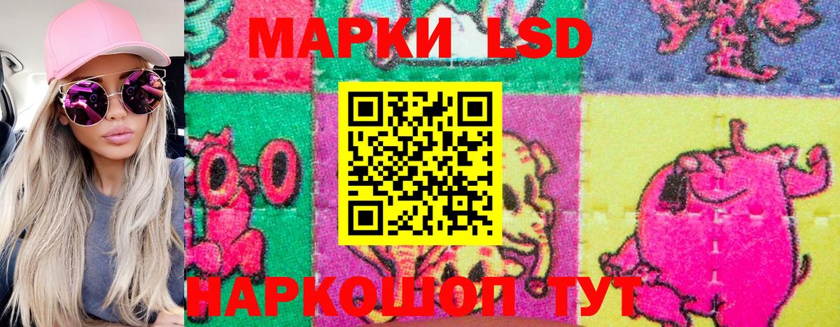 Наркотические марки 1,8мг Ноябрьск