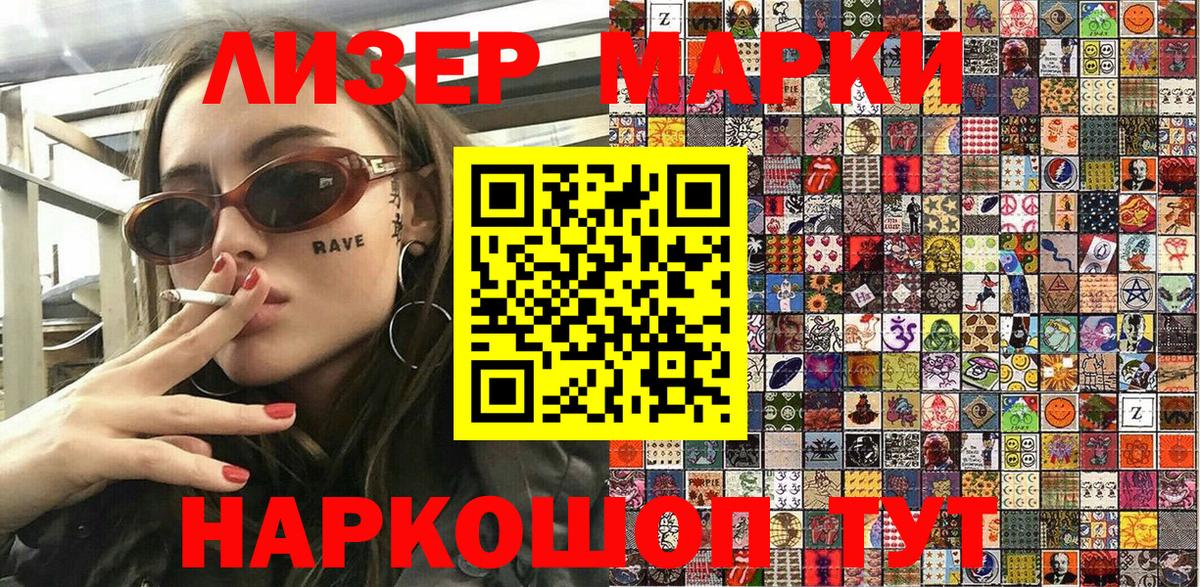 Марки NBOMe 1,5мг  Вход с VPN  Марки NBOMe 1,5мг  продажа наркотиков  Ноябрьск 