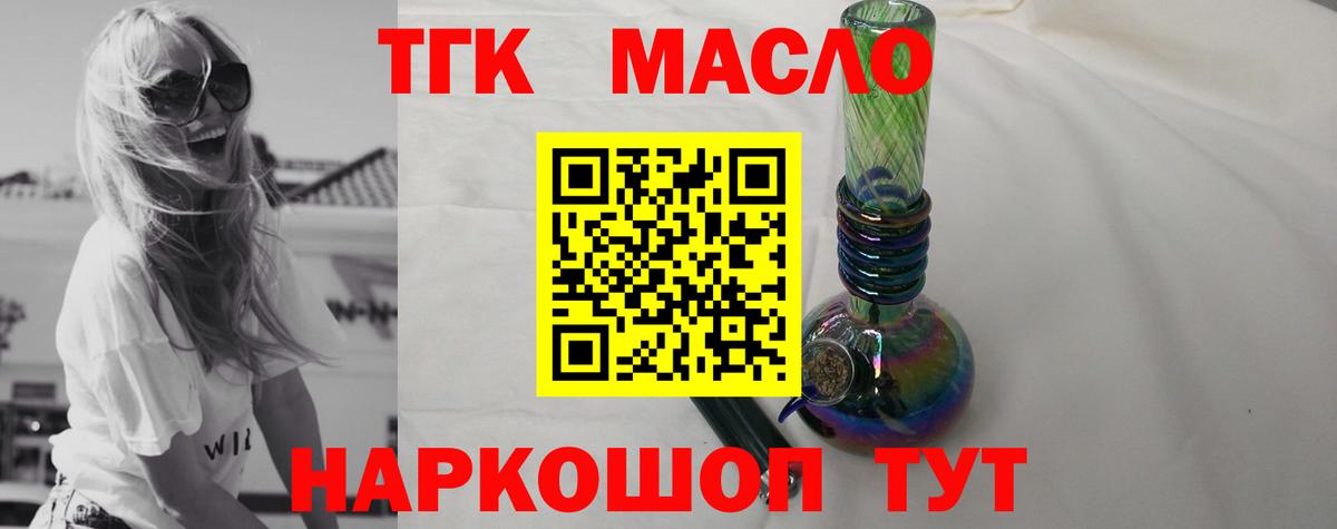 Дистиллят ТГК Wax  ТГК вейп с тгк  Вход с VPN  как найти закладки  Ноябрьск 