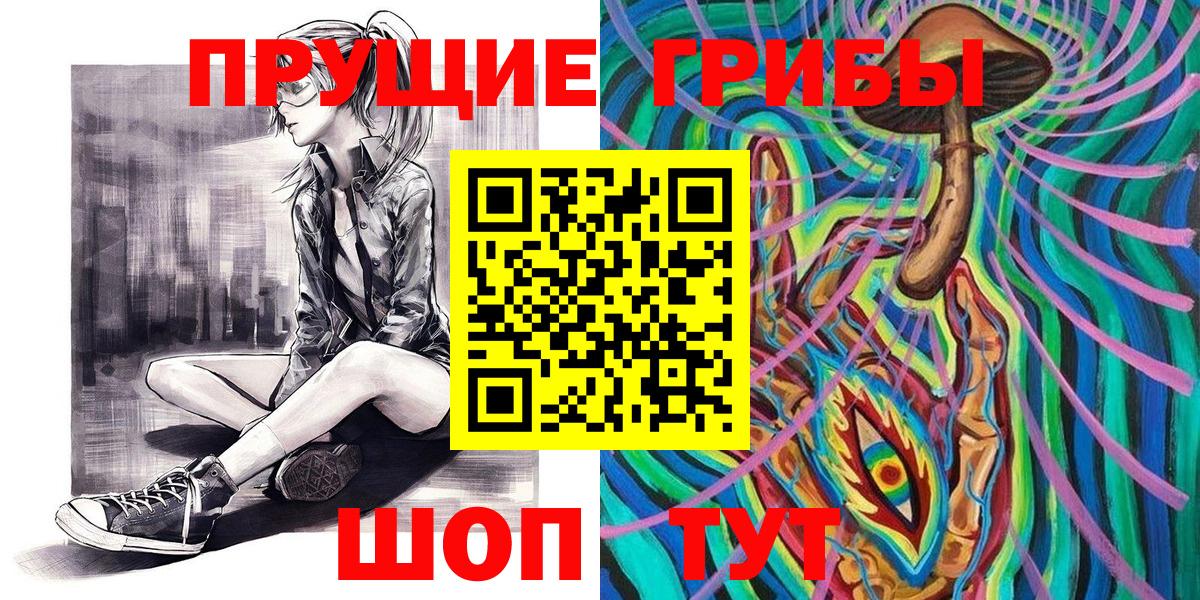 Псилоцибиновые грибы MAGIC MUSHROOMS Ноябрьск