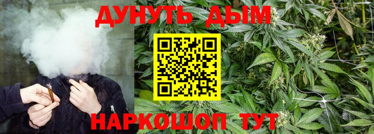 МАРИХУАНА план  Вход с VPN  Канабис Bruce Banner  Ноябрьск 